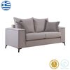 Καναπές Verona 2θέσιος cream - μαξιλάρια mocha 173x93x100εκ - ΚΑΝΑΠΕΔΕΣ-ΣΑΛΟΝΙΑ στο Milonadakis.gr