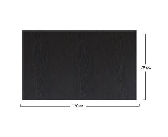 ΕΠΙΦΑΝΕΙΑ ΤΡΑΠΕΖΙΟΥ WERZALIT 120Χ70Χ3.5εκ.ΣΕ WENGE ΧΡΩΜΑ HM5232.03 - ΚΑΠΑΚΙΑ WERZALIT στο Milonadakis.gr