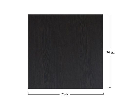 ΕΠΙΦΑΝΕΙΑ ΤΡΑΠΕΖΙΟΥ WERZALIT 70Χ70Χ3.5εκ. ΣΕ WENGE ΧΡΩΜΑ HM5230.03 - ΚΑΠΑΚΙΑ WERZALIT στο Milonadakis.gr