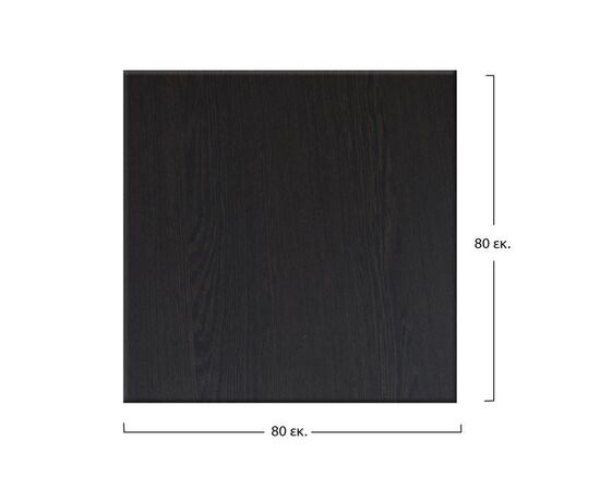ΕΠΙΦΑΝΕΙΑ ΤΡΑΠΕΖΙΟΥ WERZALIT 80Χ80Χ3.5εκ. ΣΕ WENGE ΧΡΩΜΑ HM5231.03 - ΚΑΠΑΚΙΑ WERZALIT στο Milonadakis.gr