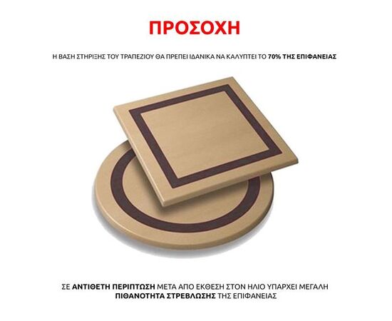 ΕΠΙΦΑΝΕΙΑ ΤΡΑΠΕΖΙΟΥ WERZALIT 60Χ60Χ3.5εκ. INDIAN SESAMI HM5229.10 - ΚΑΠΑΚΙΑ WERZALIT στο Milonadakis.gr