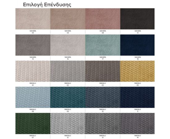 ΣΕΤ ΣΑΛΟΝΙ 2 ΤΜΧ  HOME ΥΦΑΣΜΑ ΑΛΕΚΙΑΣΤΟ ΓΚΡΙ HM3235.01 - ΚΑΝΑΠΕΔΕΣ-ΣΑΛΟΝΙΑ στο Milonadakis.gr
